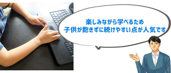 なぜオンライン英会話が小学生に人気なの？メリットを徹底解説！